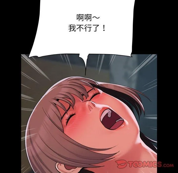 敲开你的门 - 第131話 - page 62