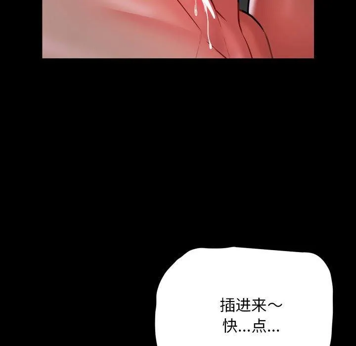 敲开你的门 - 第131話 - page 68