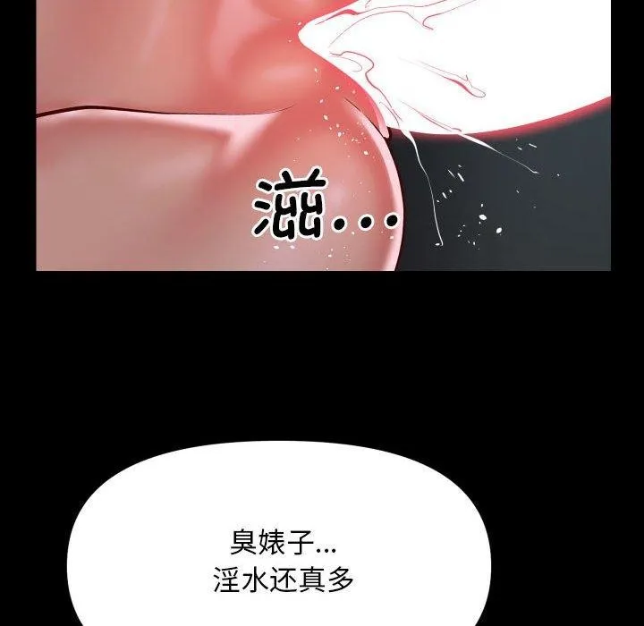 敲开你的门 - 第131話 - page 75