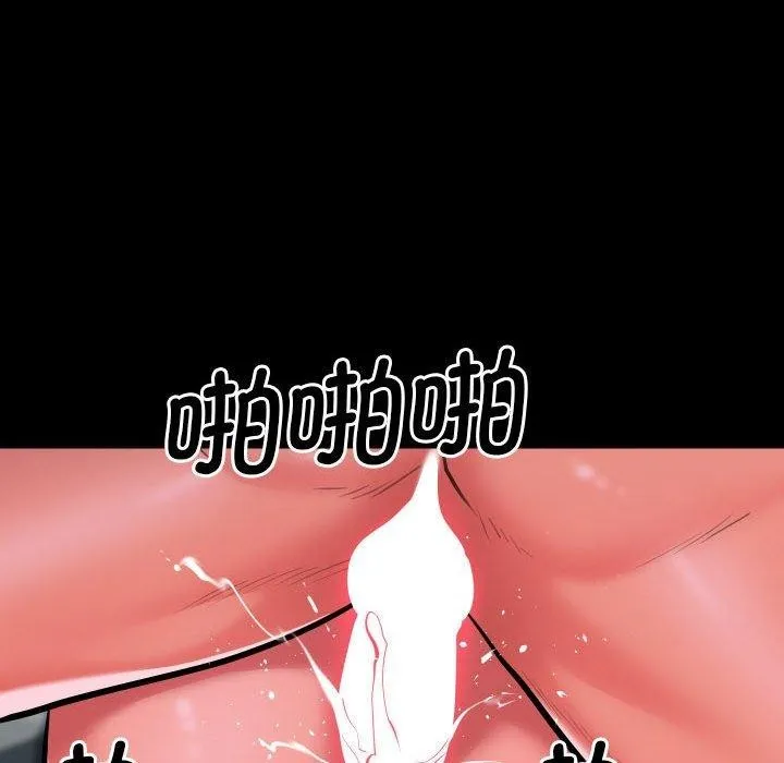 敲开你的门 - 第131話 - page 77