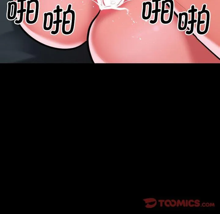 敲开你的门 - 第131話 - page 78
