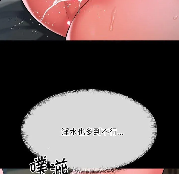 敲开你的门 - 第131話 - page 81