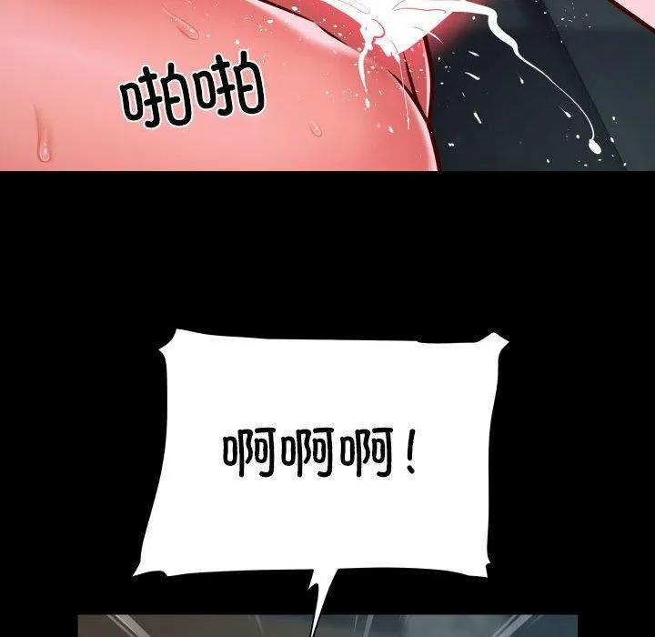 敲开你的门 - 第131話 - page 84