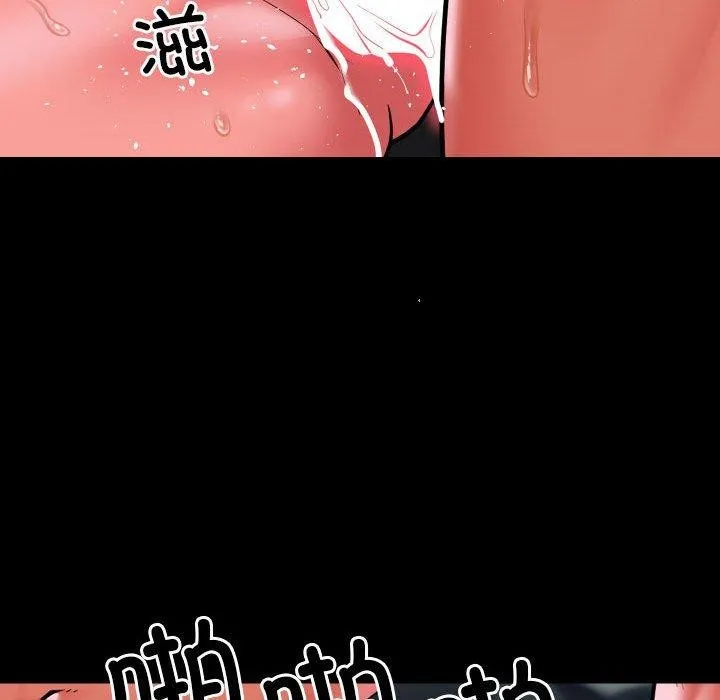 敲开你的门 - 第131話 - page 87