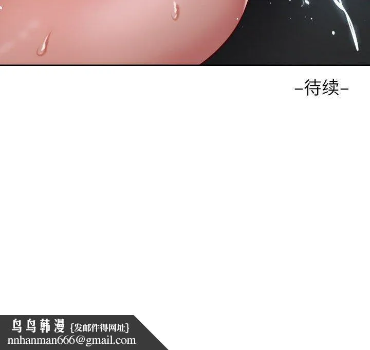 敲开你的门 - 第131話 - page 92