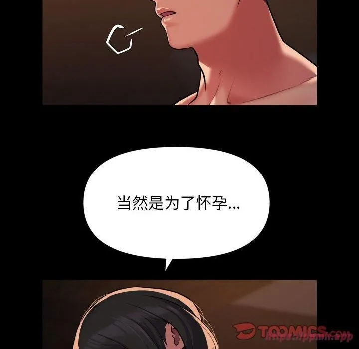 敲开你的门 - 第115話 - page 10