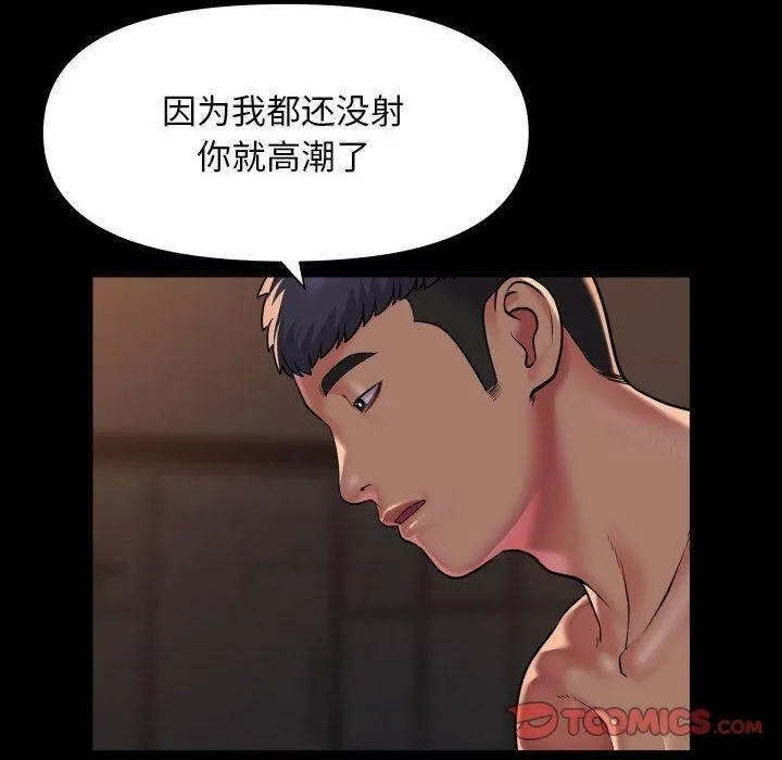 敲开你的门 - 第115話 - page 14