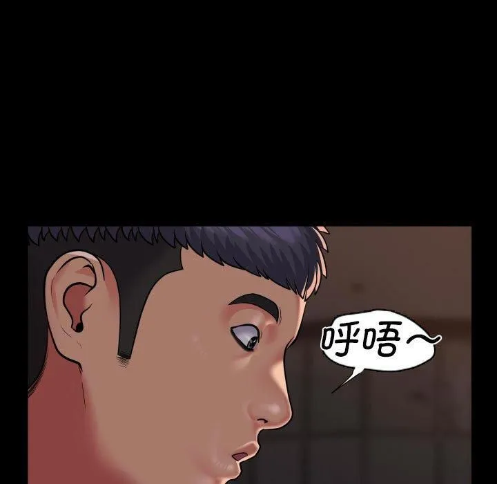 敲开你的门 - 第115話 - page 21