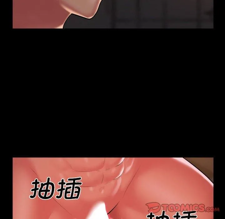 敲开你的门 - 第115話 - page 22