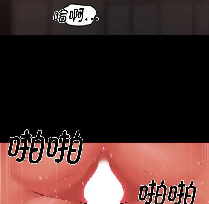 敲开你的门 - 第115話 - page 28