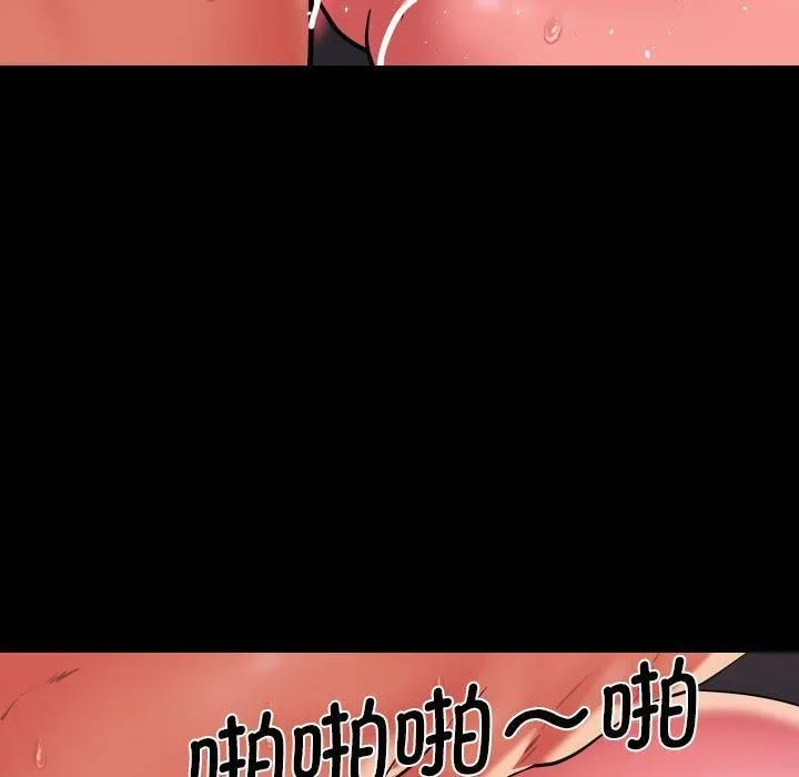 敲开你的门 - 第115話 - page 31