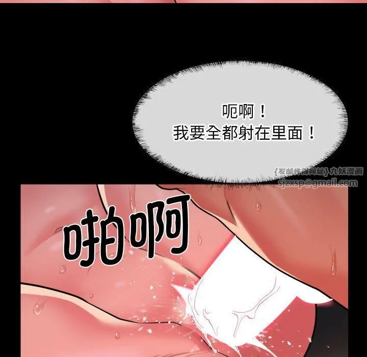敲开你的门 - 第115話 - page 41