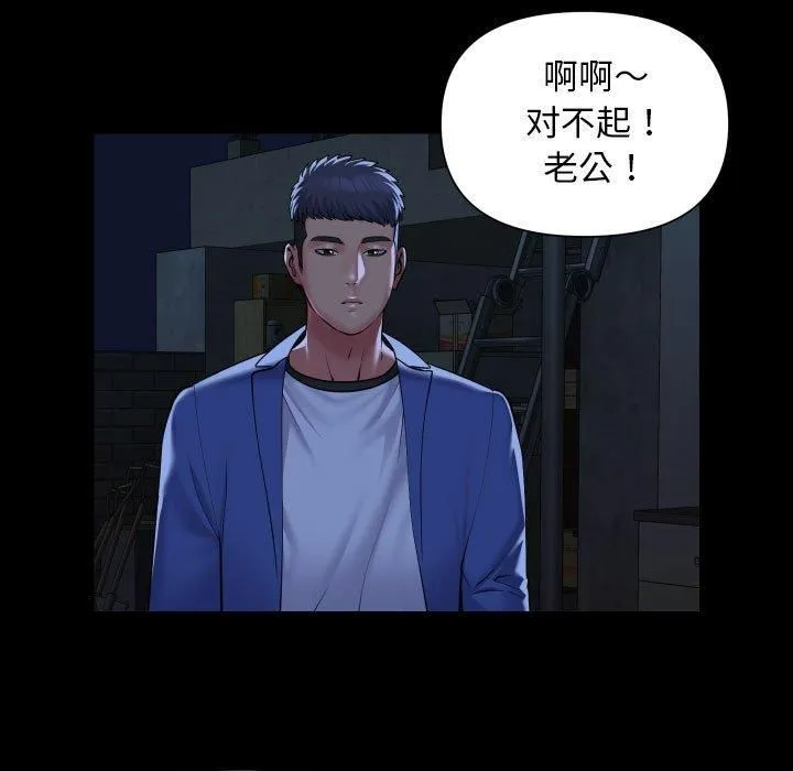 敲开你的门 - 第115話 - page 49
