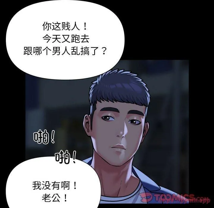 敲开你的门 - 第115話 - page 50