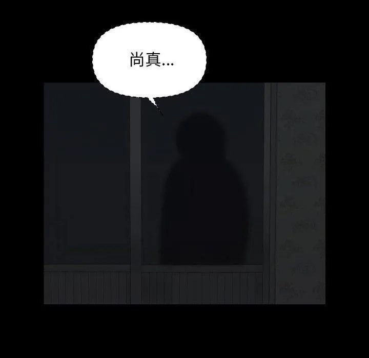 敲开你的门 - 第115話 - page 57