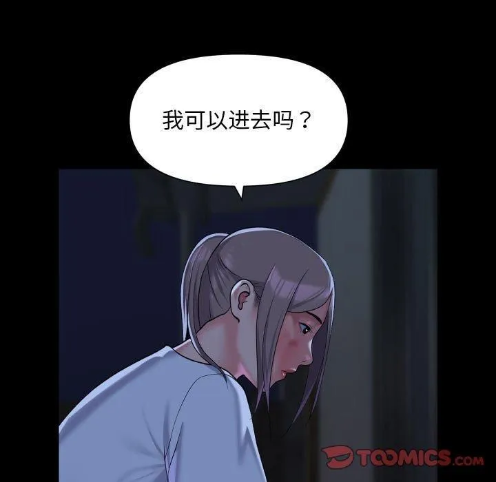 敲开你的门 - 第115話 - page 58