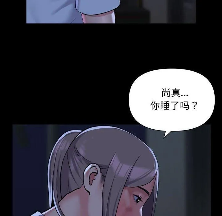 敲开你的门 - 第115話 - page 59