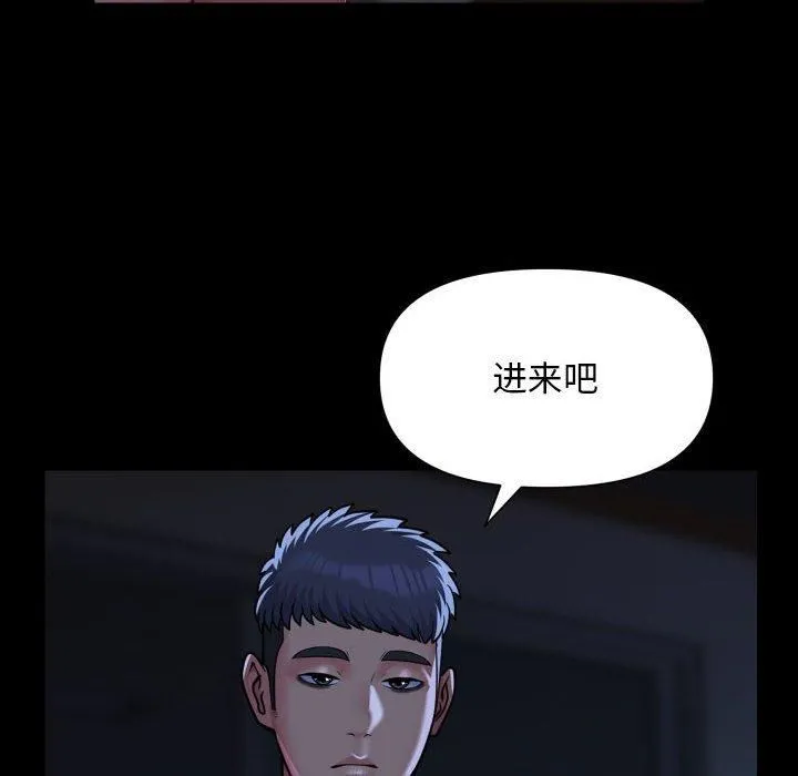敲开你的门 - 第115話 - page 65