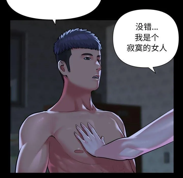 敲开你的门 - 第115話 - page 68