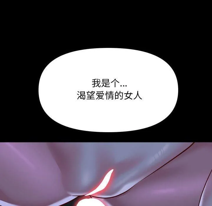 敲开你的门 - 第115話 - page 69