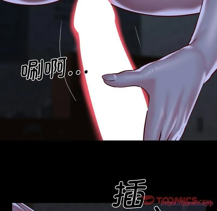 敲开你的门 - 第115話 - page 70