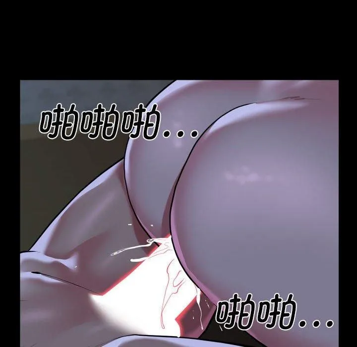 敲开你的门 - 第115話 - page 72