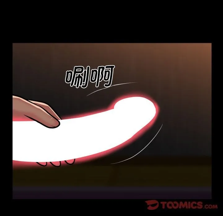 敲开你的门 - 第119話 - page 14