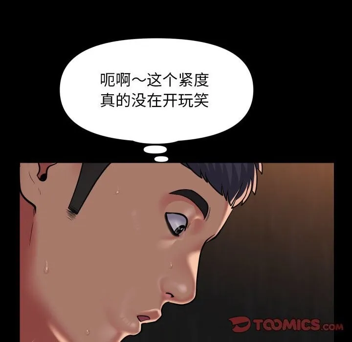 敲开你的门 - 第119話 - page 22
