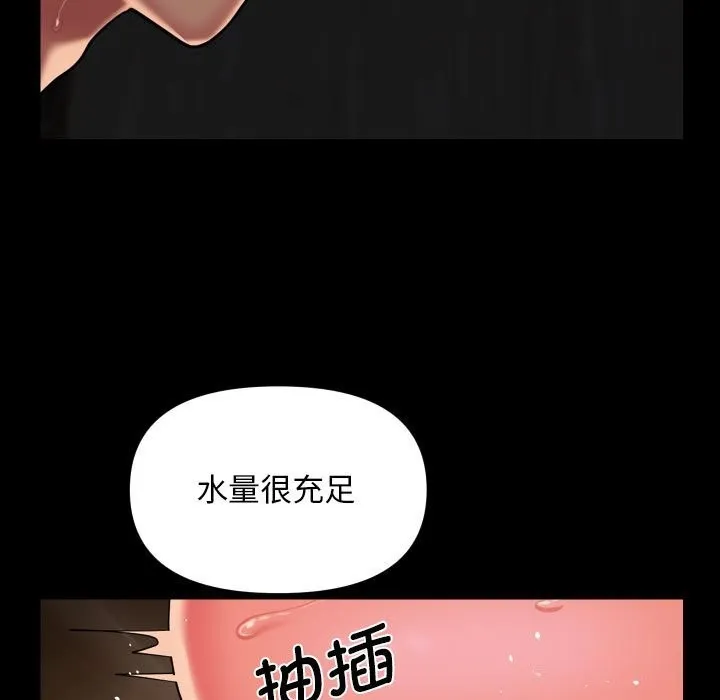 敲开你的门 - 第119話 - page 23