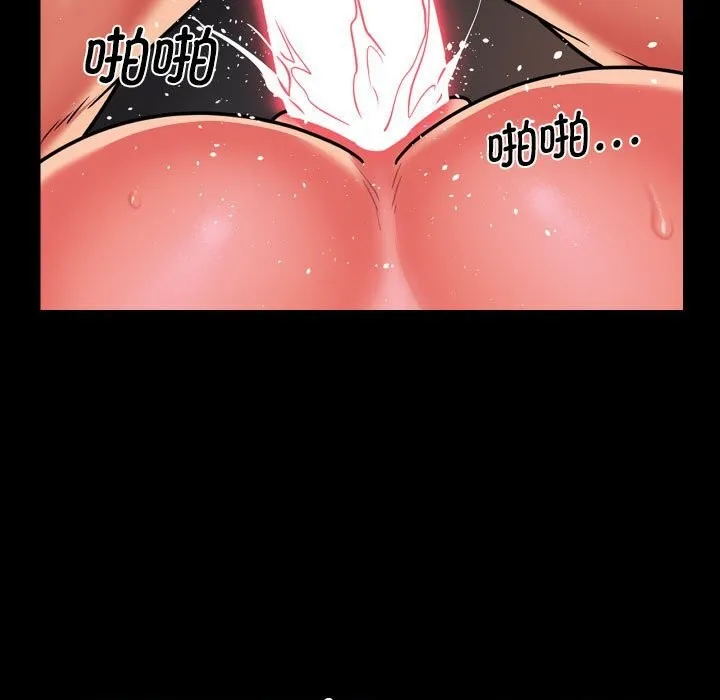 敲开你的门 - 第119話 - page 27