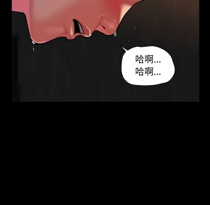 敲开你的门 - 第119話 - page 36