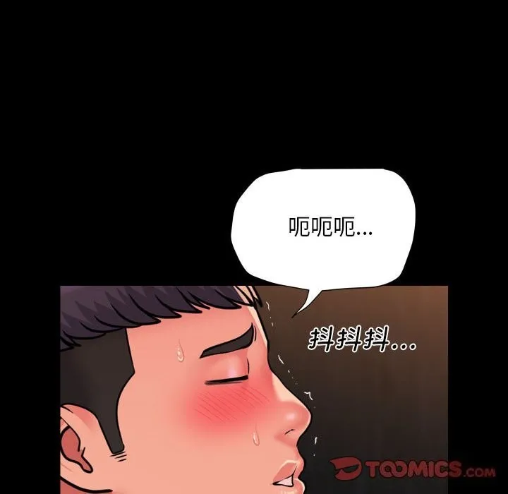 敲开你的门 - 第119話 - page 42