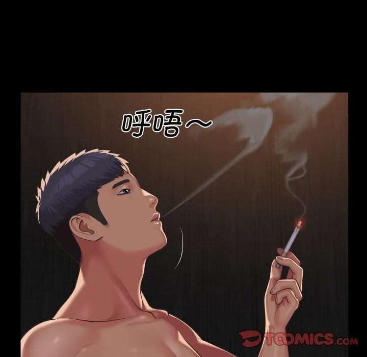 敲开你的门 - 第119話 - page 46