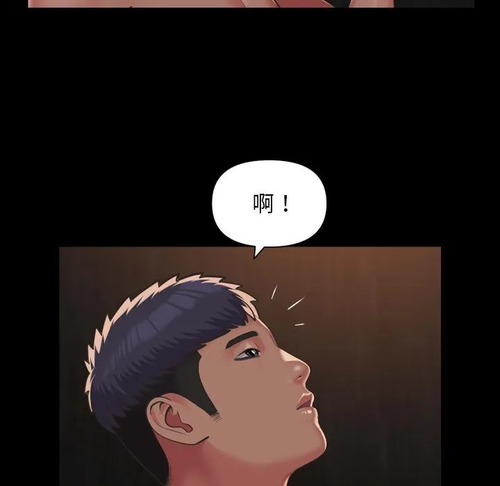 敲开你的门 - 第119話 - page 47