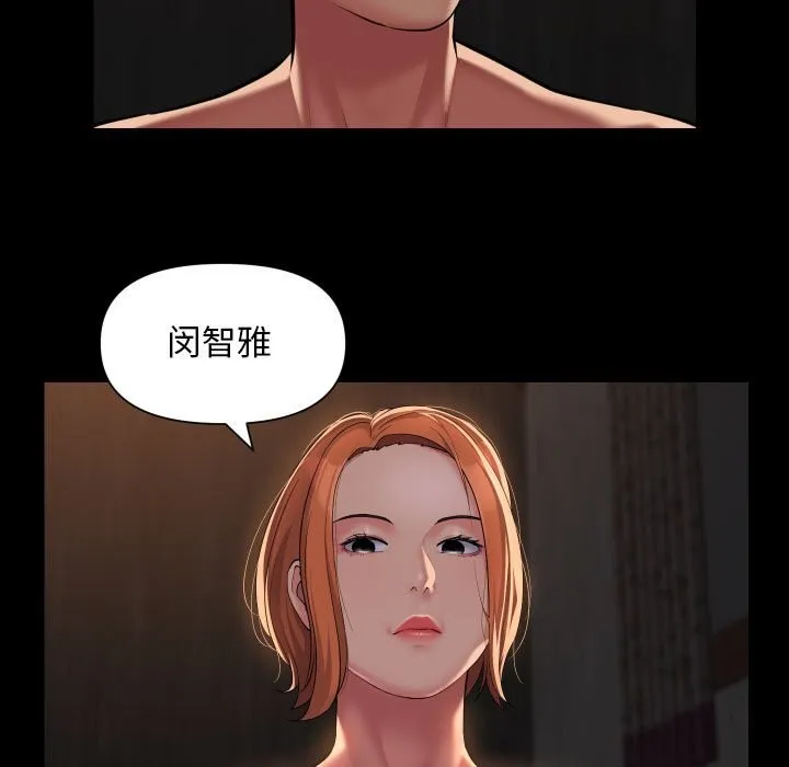 敲开你的门 - 第119話 - page 49