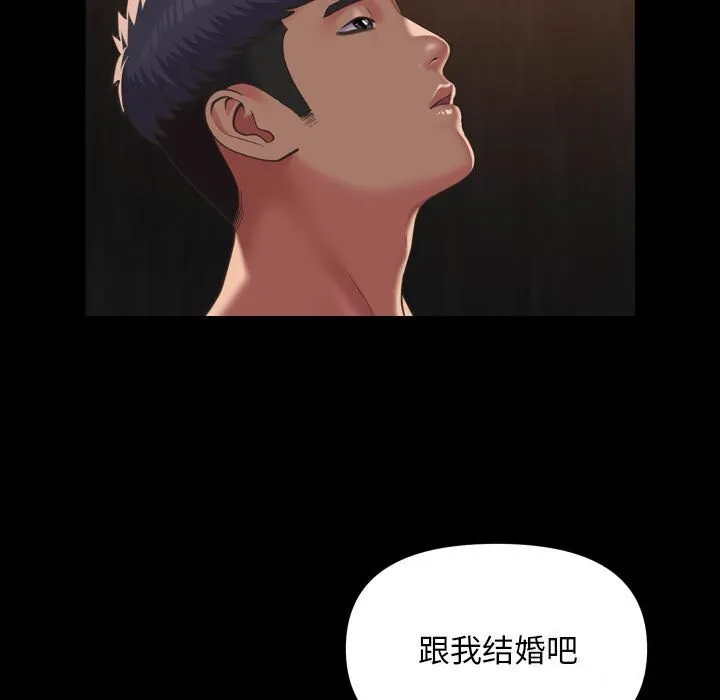 敲开你的门 - 第119話 - page 51