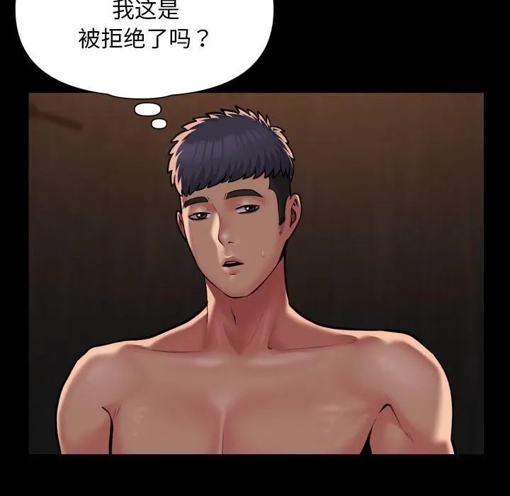 敲开你的门 - 第119話 - page 56
