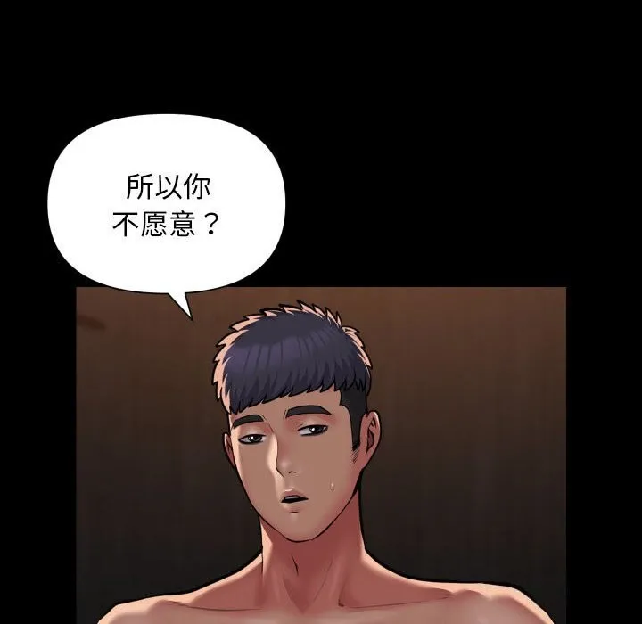 敲开你的门 - 第119話 - page 57
