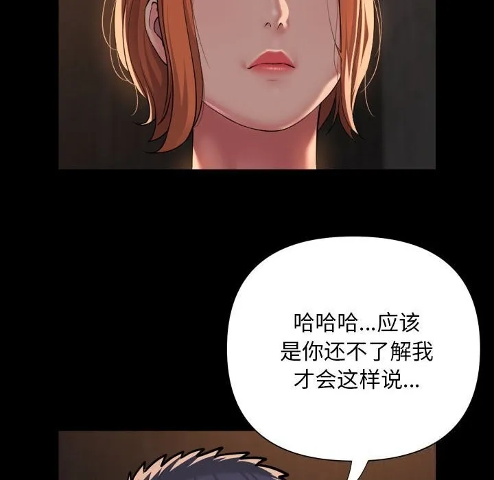 敲开你的门 - 第119話 - page 59