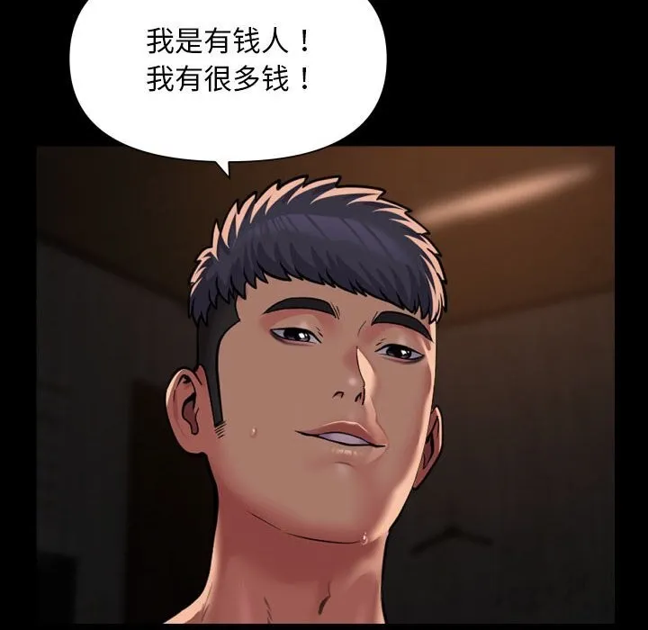 敲开你的门 - 第119話 - page 61