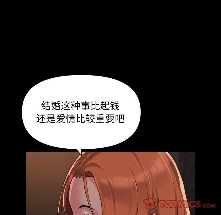 敲开你的门 - 第119話 - page 62