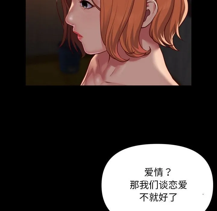敲开你的门 - 第119話 - page 63