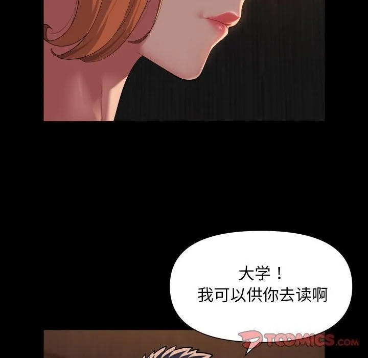 敲开你的门 - 第119話 - page 66