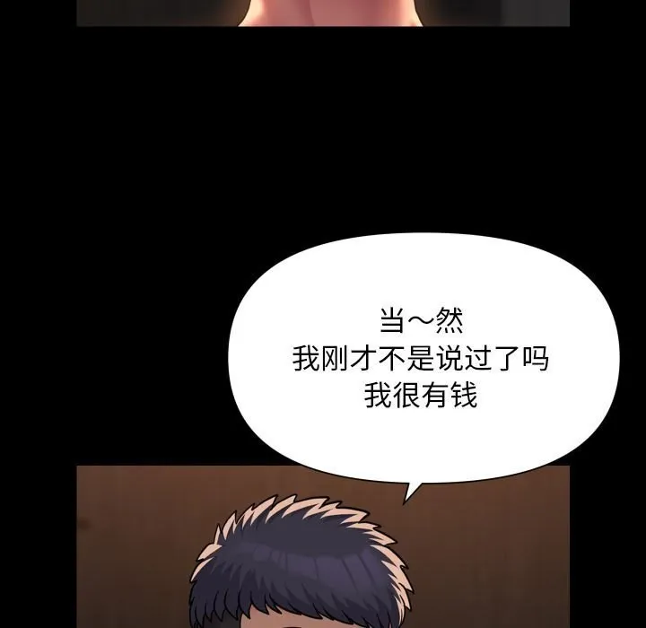 敲开你的门 - 第119話 - page 69