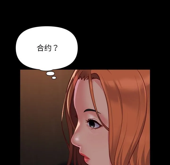 敲开你的门 - 第119話 - page 75