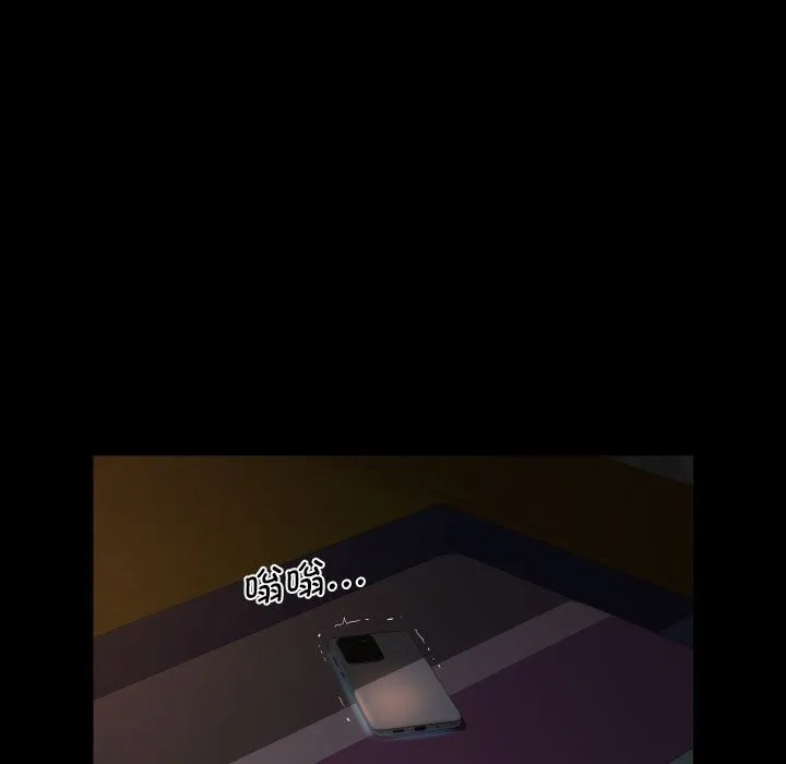 敲开你的门 - 第119話 - page 79