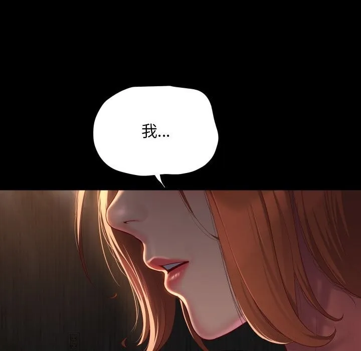 敲开你的门 - 第119話 - page 83