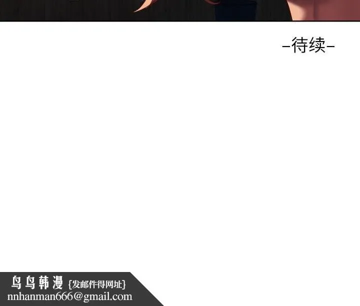 敲开你的门 - 第119話 - page 84
