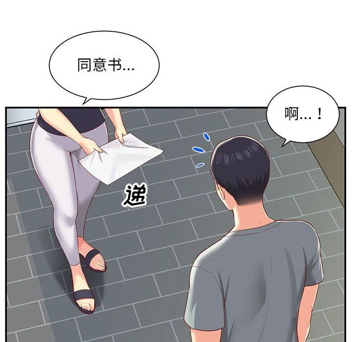 敲开你的门 - 第3话 - page 6