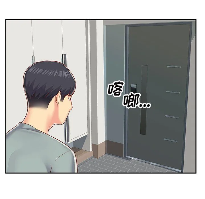 敲开你的门 - 第3话 - page 10